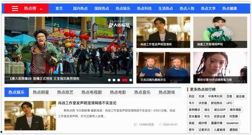 吃瓜娱乐人的主页在哪,吃瓜娱乐人官方主页,带你畅游娱乐圈!”